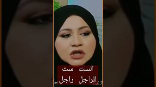 افضل شهاده من امراه على المراه .. راجل راجل وست ست