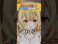 花火大会に誘うのが臆病になってるリスナーを励ます星川サラ #shorts #切り抜き #恋愛