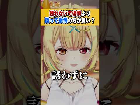 花火大会に誘うのが臆病になってるリスナーを励ます星川サラ #shorts #切り抜き #恋愛