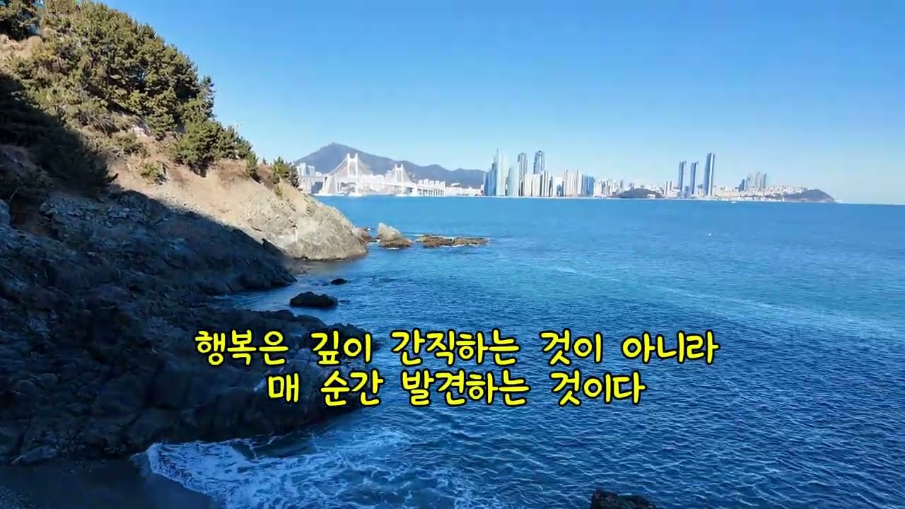 부산 현지인이 가장 사랑하는 해안길, 🌊 부산 이기대 & 오륙도, 파도 소리 가득한 힐링 산책