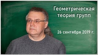 И.Г. Лысёнок. Гипотеза Эндрюса-Кёртиса и связанные с ней группы - II