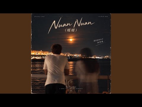 Nuan Nuan (暖暖) RnB