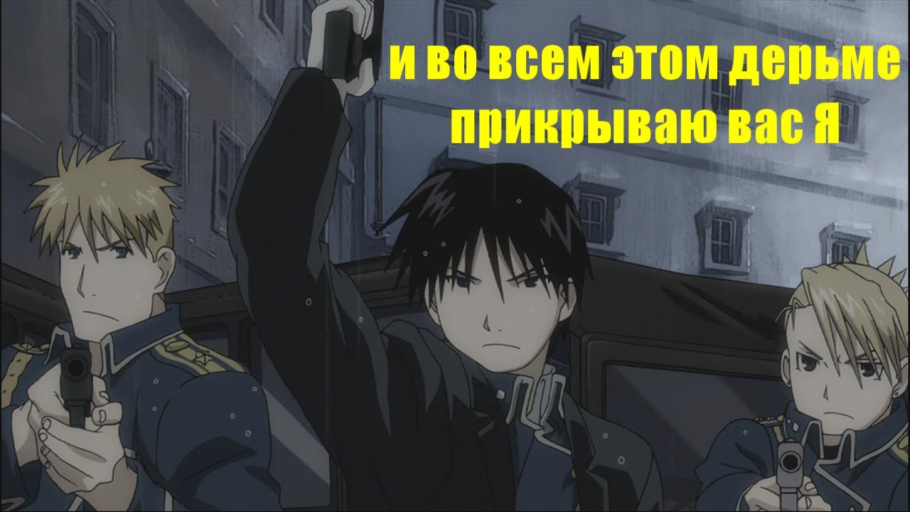 целЬНОМЕТАЛЛИЧЕСКИЙ l fullmetal alchemist: brotherhood rus crack
