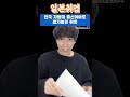 일본 취업 면접을 준비하는 청년들 @SBS 일요특선 다큐멘터리 20170226