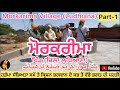 Morkarima pind part 1  pind punjab de  punjab village tour