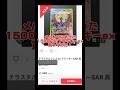 メルカリにあった1500円のブラッキーex買ってみた! #ポケカ #ポケカ再販最新情報