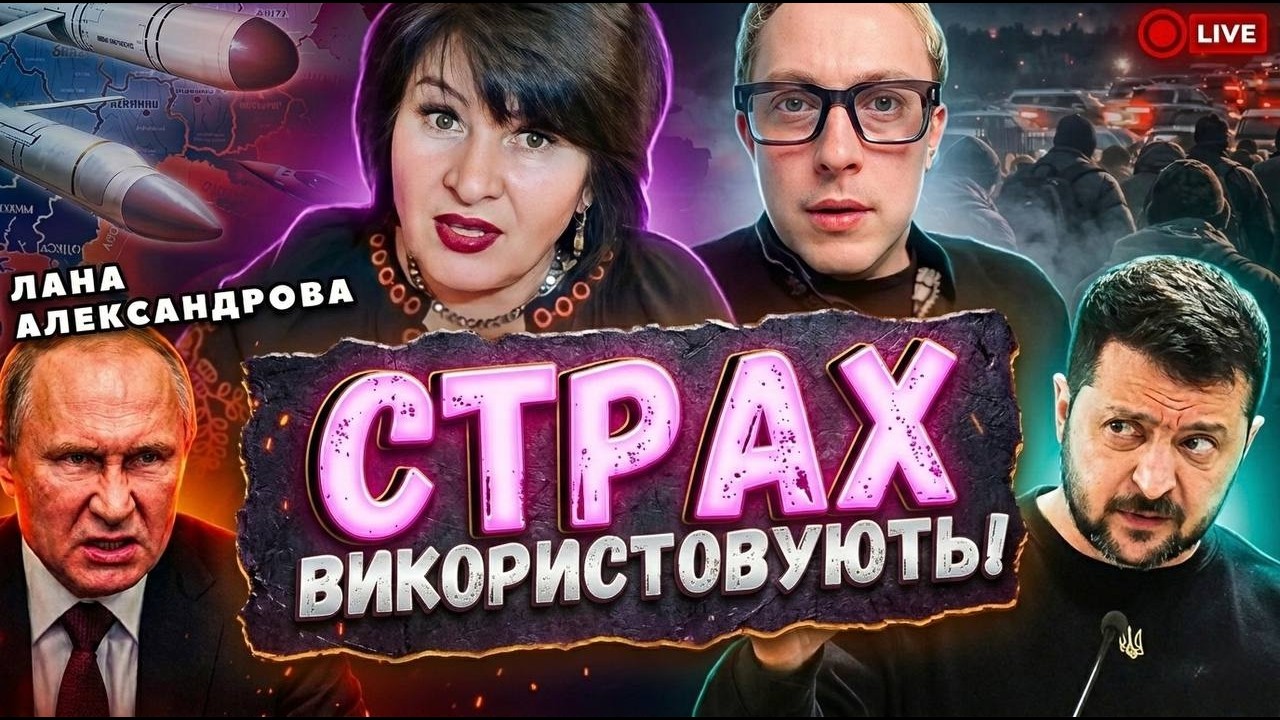 ДРОНІВ летітиме МЕНШЕ‼️ Лана  Александрова прямий ефір