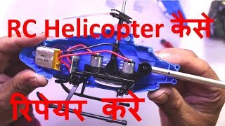 How to Repair Remote Control Helicopter Easily At Home screenshot 2
