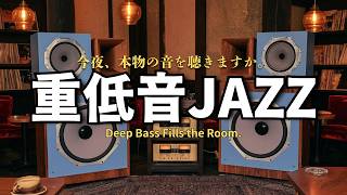 シナリオはない。ただ、この瞬間を鳴らし切るだけ。/ 重低音ジャズ