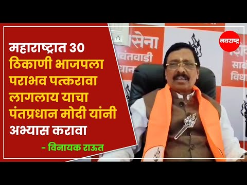 SINDHUDURG | पंतप्रधान मोदी स्वतःच्या पक्षाचे लोकसभेतील निवडून आलेलं पक्ष बळ जरा पहावं !@NavaRashtra