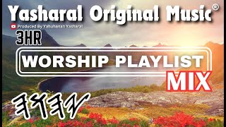 Yasharal Original Music: 3-Hour Worship Playlist Mix