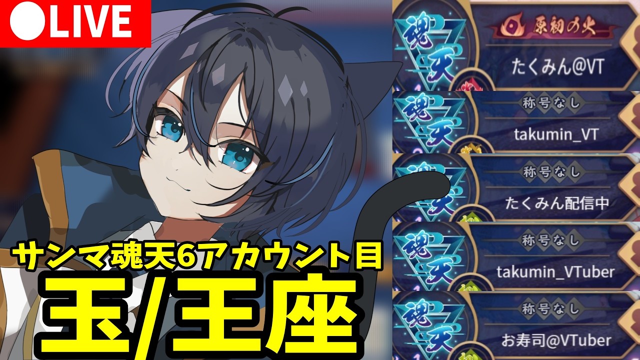 たくみん | VTuberチャンネル登録者数