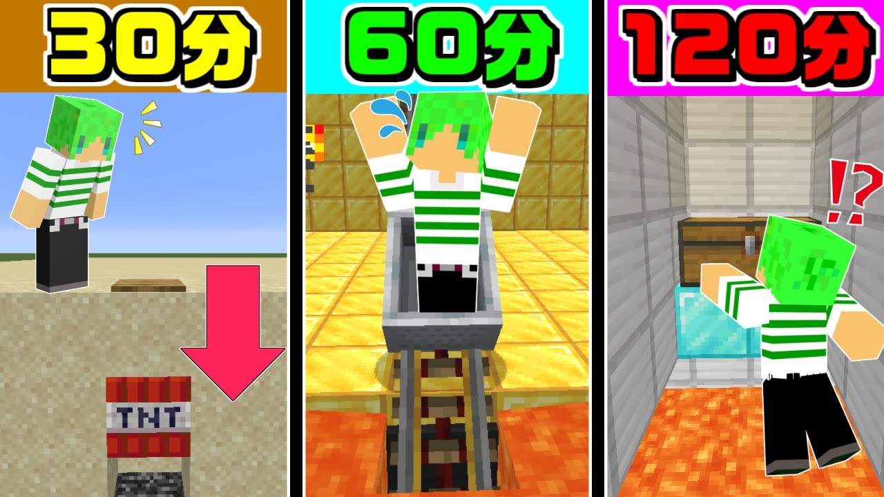 【マインクラフト】30分、60分、120分で作ったトラップでドッキリ対決したら面白すぎたｗｗ