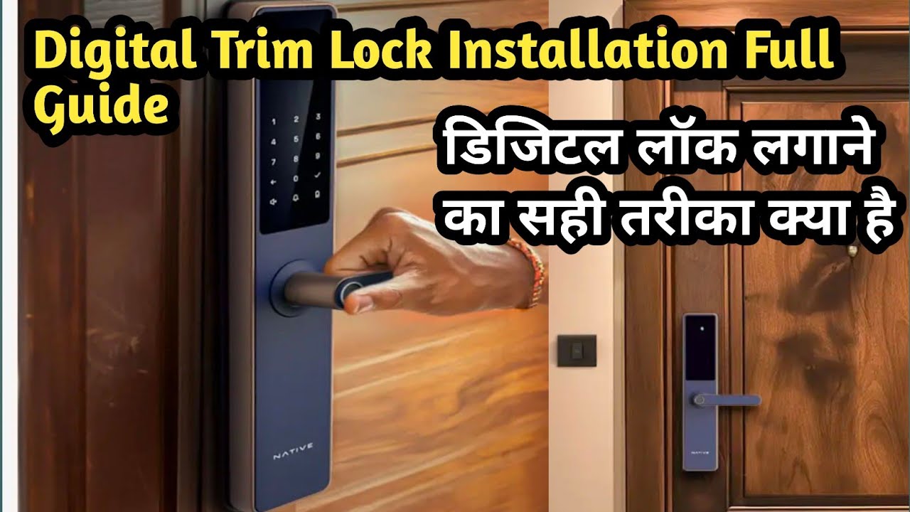 DIGITAL TRIM LOCK ! URBAN COMPANY DIGITAL TRIM LOCK