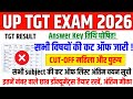 UP TGT ANSWER KEY 2026 | UP TGT सभी विषयों की कट ऑफ जारी | UP TGT CUT OFF ALL CATEGORIES | UP TGT