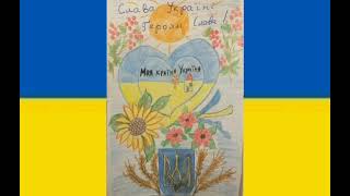 ФЛЕШМОБ "Молюсь за Тебе, Україно"  "Мій дім,Моя земля,Моя країна УКРАЇНА🇺🇦"!