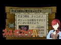 【ブレスオブファイア４】#10 うつろわざるもの