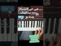 خيي خيي للموسيقار محمد عبد الوهاب عزف الاستاذ توفيق الذهبي