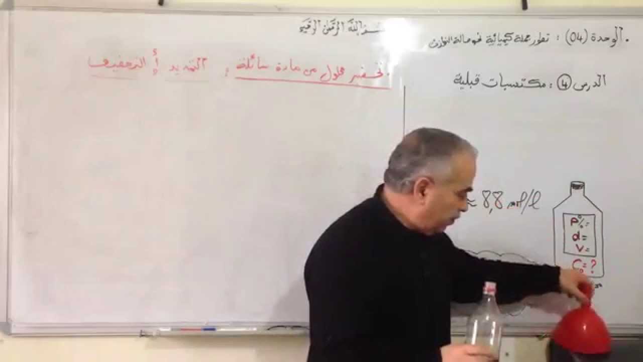 الوحدة الرابعة الدرس الرابع