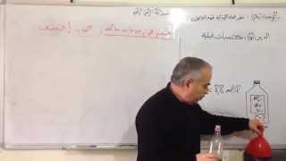 الوحدة الرابعة الدرس الرابع