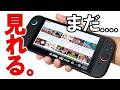 最新アプデでも可能!Switch 2でYouTubeが見れてしまう2つの方法