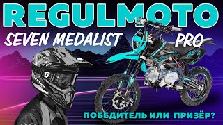 видео: Обзор на питбайк Regulmoto SEVEN MEDALIST PRO 17/14 #эндуро картинка: Обзор на питбайк Regulmoto SEVEN MEDALIST PRO 17/14 #эндуро