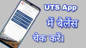 UTS app Rwallet balance check | UTS App | R-wallet | R-wallet balance | uts