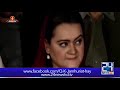 Maryam Aurangzeb Nay Safri Rickshaw Rakh Liya | Q K Jamhooriat Hay | 24 News HD