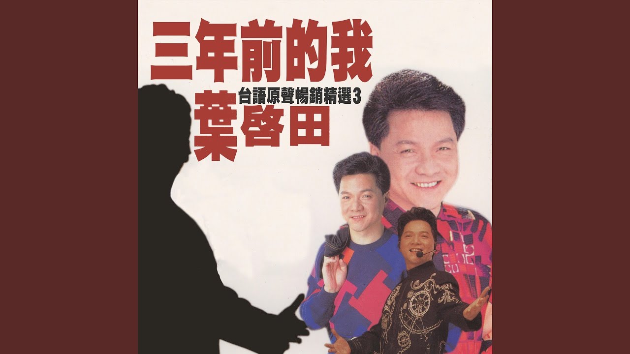 愛著愛到死 縮圖