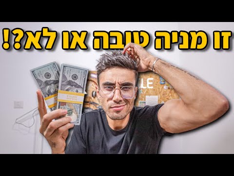 וִידֵאוֹ: איך לחקור צולב?