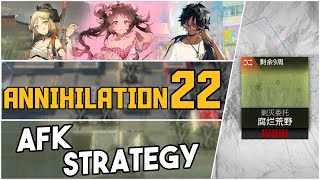 Annihilation 22 - Decaying Wastes | AFK Strategy |【Arknights】