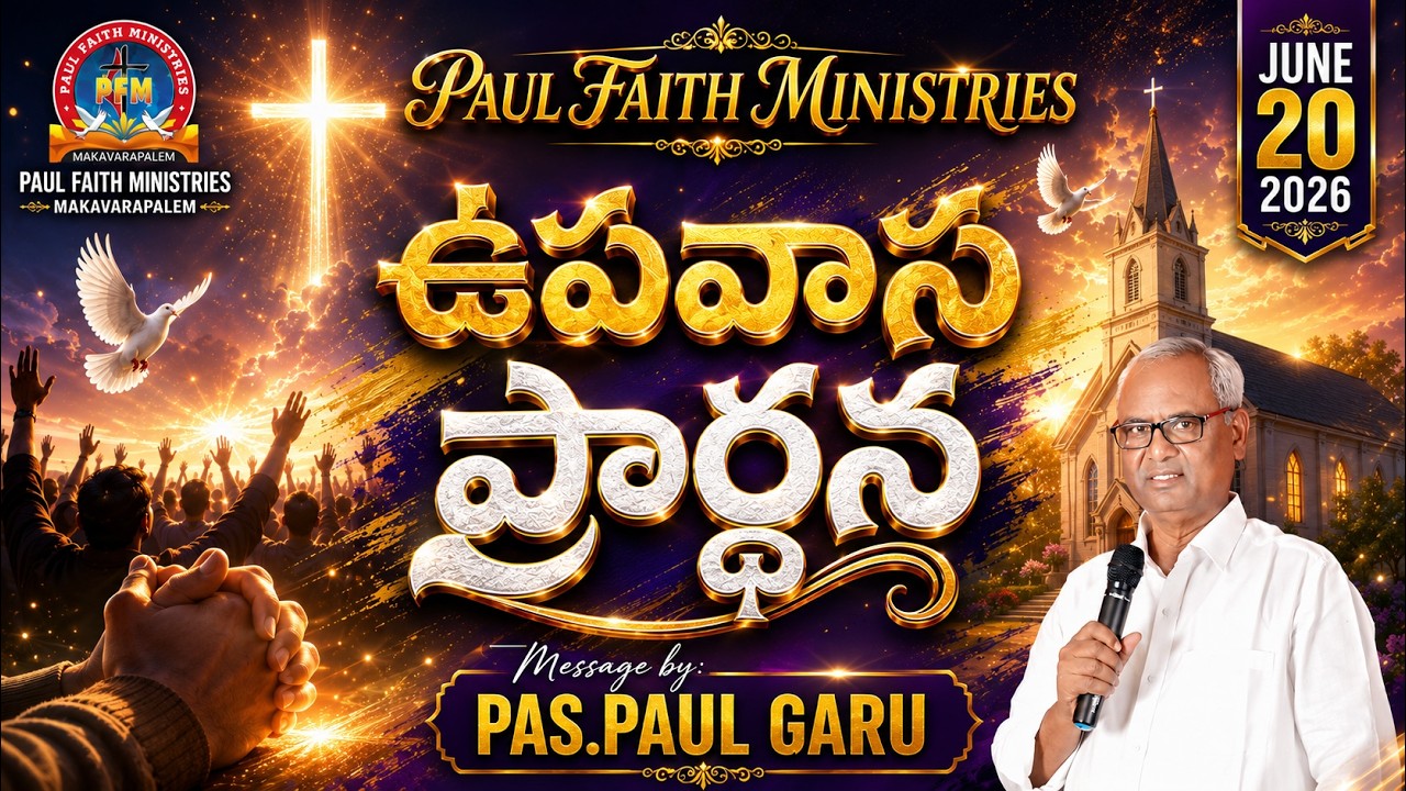 Fasting Prayer || #rev_paulgaru || #pas_kiranbabu || 20-06-2026 || #paulfaithministries