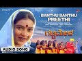 Banthu Banthu Preethi Audio Song Gattimela S Mahendar Shruti Hamsalekha Banthu Banthu Preethi Audio Song Gattimela S Mahendar Shruti Hamsalekha