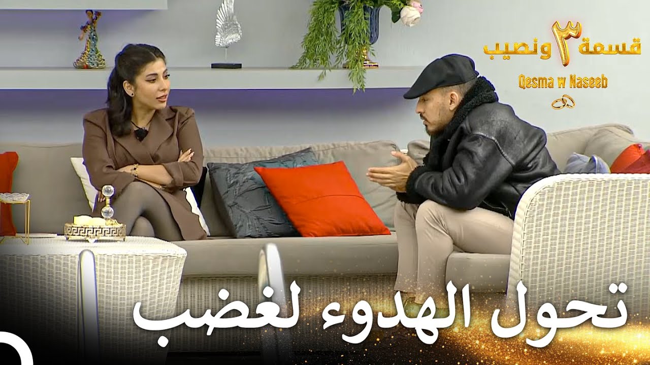 حديث مشتعل بين أيمن وروبي في الحديقة | قسمة ونصيب الموسم 3 الحلقة 43 - Qesma w Naseeb