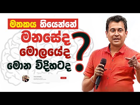 Tissa Jananayake Episode 265