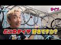【ライブ】どこのタイヤ好きですか? やっぱりアレ?いやアレは高いし…選択肢は豊富!