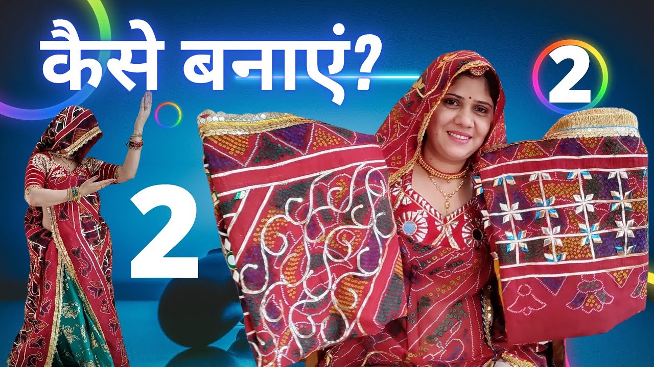 नई डिजाइन की राजस्थानी चुनड़ी कैसे बनाएं? मारवाड़ी पीला | चुनरी | ओढ़ना | Suman Choudhary