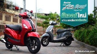 [Yamaha Review] Yamaha Grand Filano Hybrid ใหม่!! แตกต่างจากตัวเดิมตรงไหน มาดูกันเลย [By Motorival]