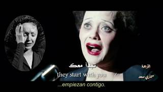 Édith Piaf - je ne regrette rien أديث بياف  أيقونة الغناء الفرنسي  وأغنية - أنا لستُ نادمة على شيء