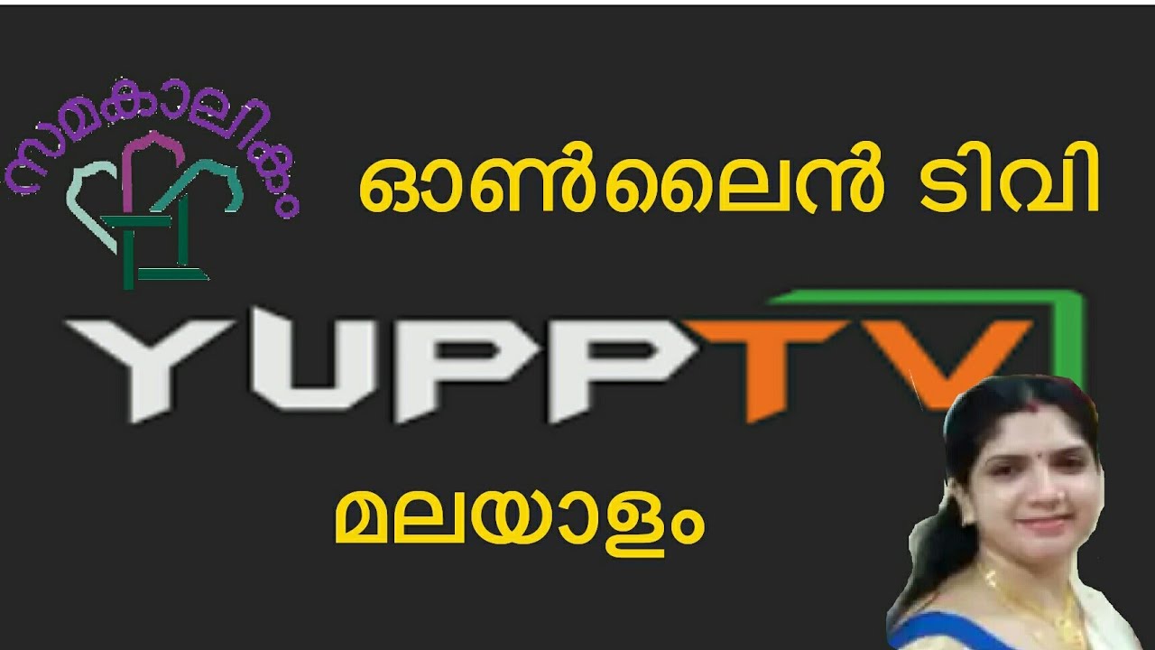 YUPPTV MALAYALAM | ഓൺലൈൻ മലയാളം ടിവി | MALAYALAM IPTV - YouTube