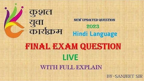 KYP COURSE FINAL EXAM QUESTIONS|| BS-CIT FINAL EXAM QUESTIONS LIVE|| FINAL EXAM HINDI LANGUAGE 2023