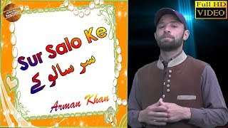 Sur Salo Ke | Arman Khan | Pashto New Song 2018 | HD Video