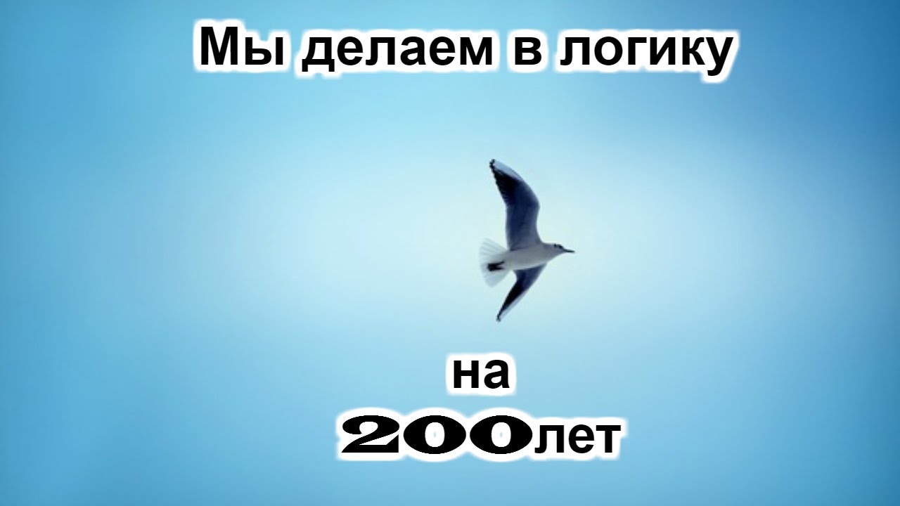 ©Новые Технологии Скайвей. Ивестиции на 200 лет  Turbo MLM