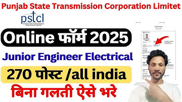 PSTCL junior engineer electrical Online form fill 2025 ! PSTCL Various post online form 2025