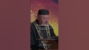 قل إن هدى الله هو الهدى وأمرنا لنسلم لرب العالمين || سورة الأنعام القارئ: الحاج عامر الكاظمي