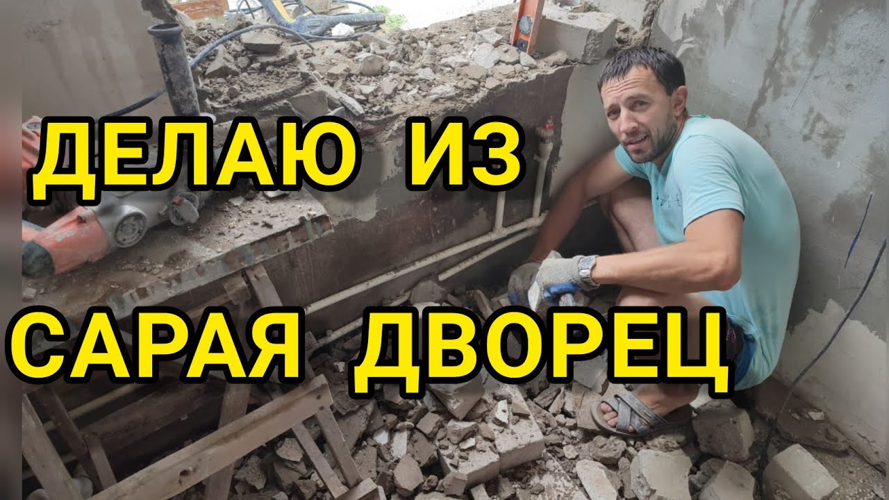 КУПИЛ ДОМ НА ЮГЕ,РЕМОНТ ВАННЫ СВОИМИ РУКАМИ С НУЛЯ #строюсам #вдеревню ...