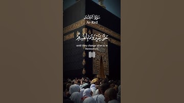 تلاوة خاشعة لسورة الرعد #القرآن_الكريم #قرآن #قران #الحمدلله #السعودية #المغرب #ترند