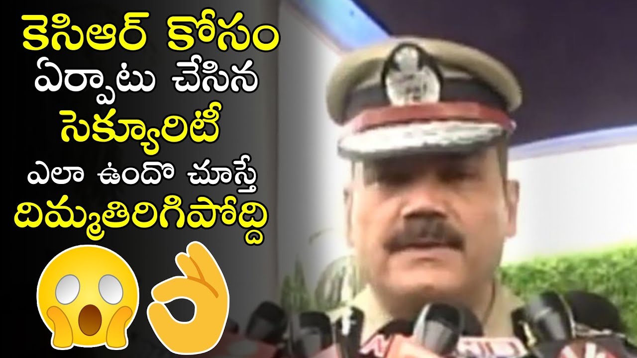 Tight Security For CM KCR | TRS Party | Political Qube