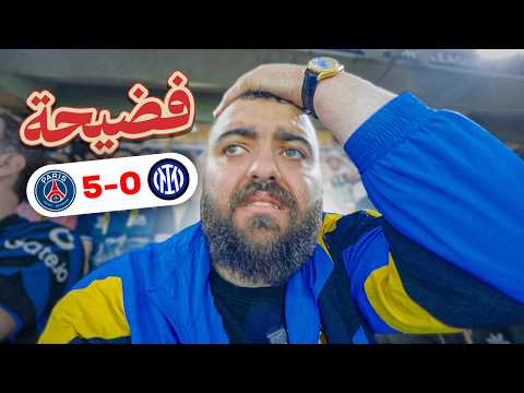كابوس دوري أبطال أوروبا يتكرر