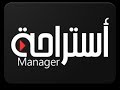 طريقة إستخدام استراحة منجر للزبون عن طريق التطبيق الخاص بالاستراحة 2018